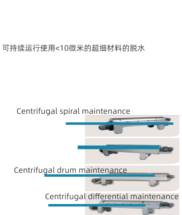 纤维脱水沉降离心机维修大包车间设备故障