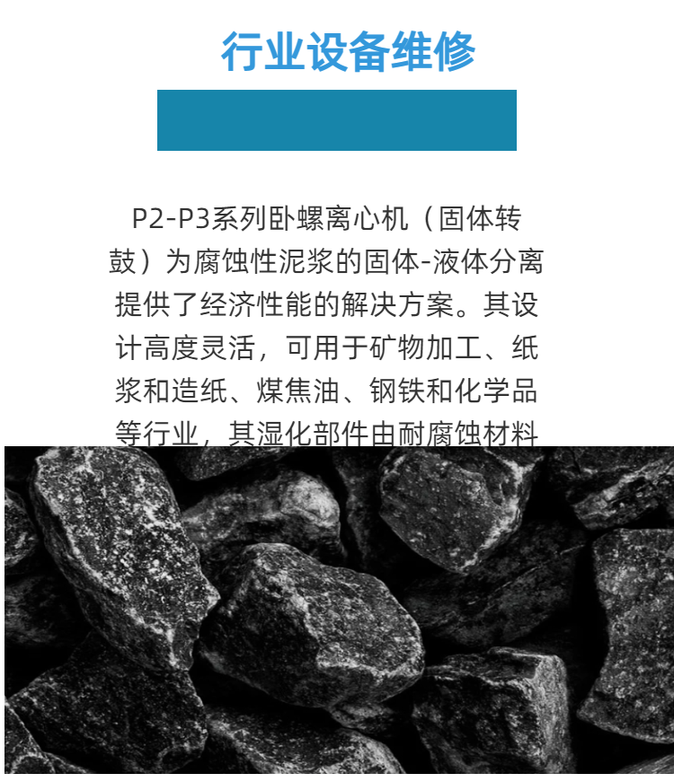 罐底泥三相离心机山西晋中技术租赁调试大包