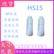  Medical grade PEG-15 hydroxystearate HS15 imported CDE record