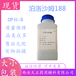  Poloxamer 188, pharmaceutical grade, used as emulsifier and solubilizer CAS9003-11-6 BASF