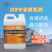 柴油车三元催化器清洗剂SCR除尿素结晶