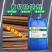 YT620有机除锈剂钢板除锈机械设备清洗剂
