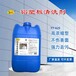 YT625铝塑板外墙清洗剂建筑外墙清洗剂