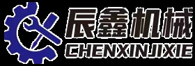 廣東辰鑫機械科技有限公司