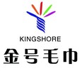 浙江金号毛巾代理商宁波金号毛巾经销商渠道