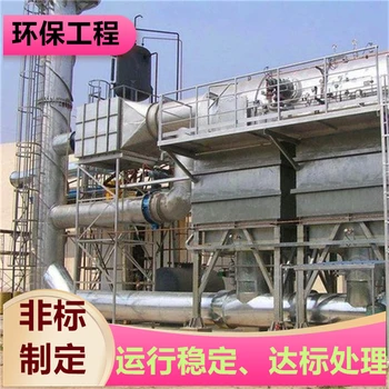 泰州废气处理PP废气处理塔盈和环保