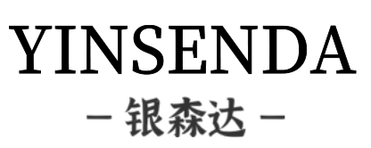 东莞市银森达智能科技有限公司