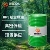 和县供应RP-3航空燃料油实验用油RP3喷气燃料油工业级国标