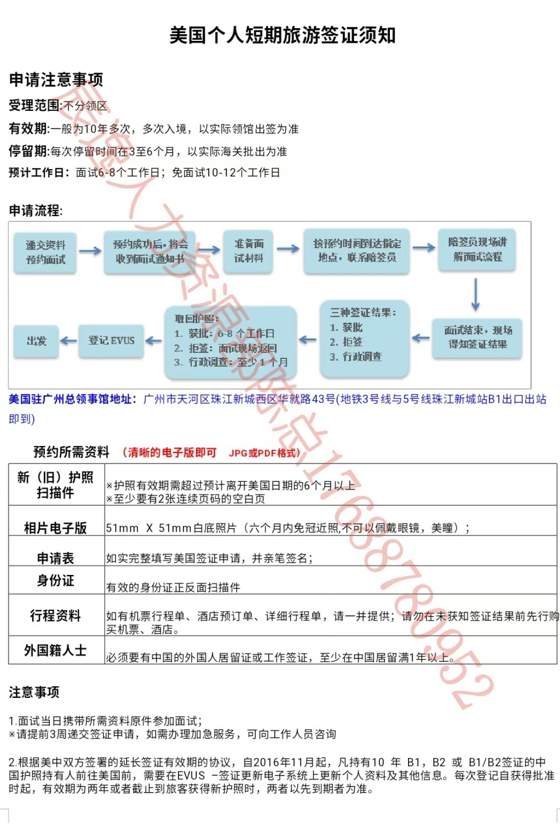 滁州出国劳务网网站