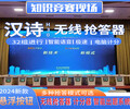 临沂竞赛抢答器租赁无线讲解器租赁