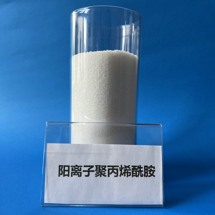 蘇州生活污水處理20離子度聚丙烯酰胺價(jià)格優(yōu)惠