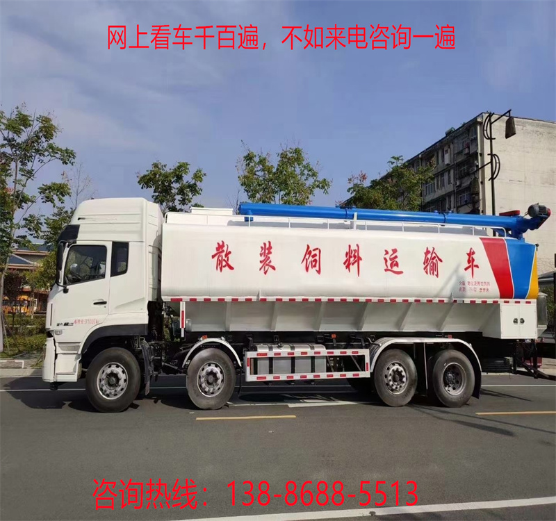 二东风天龙短轴距饲料车收售置换/散装饲料运输车30吨