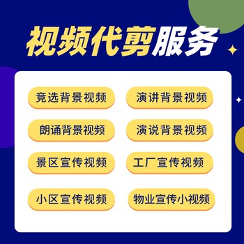 代做园区宣传片视频代做代剪辑小区宣传视频