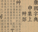 郴州哪里私人收购清代玉人/私下收购古董电话图片