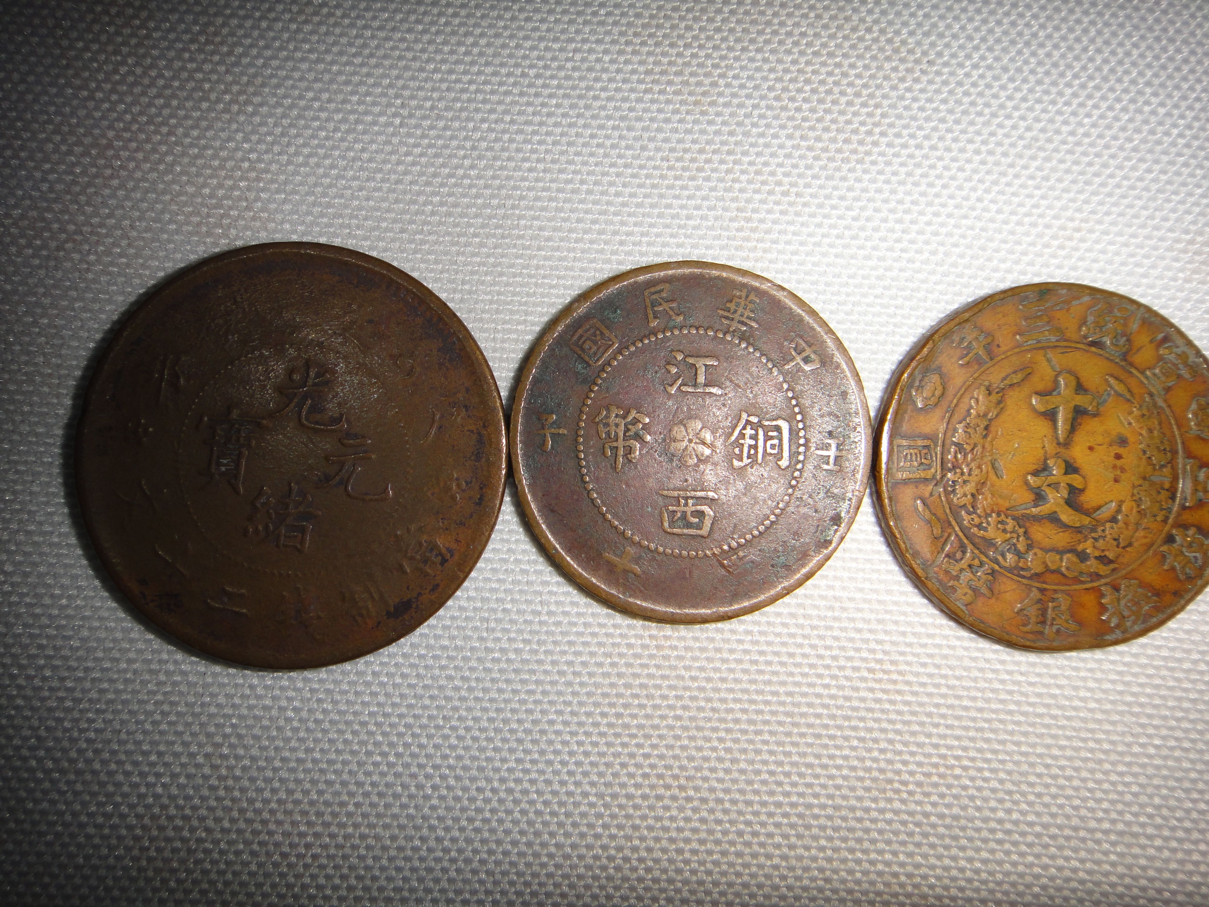沧州天珠交易收购中心—收古钱币的收购联系方式