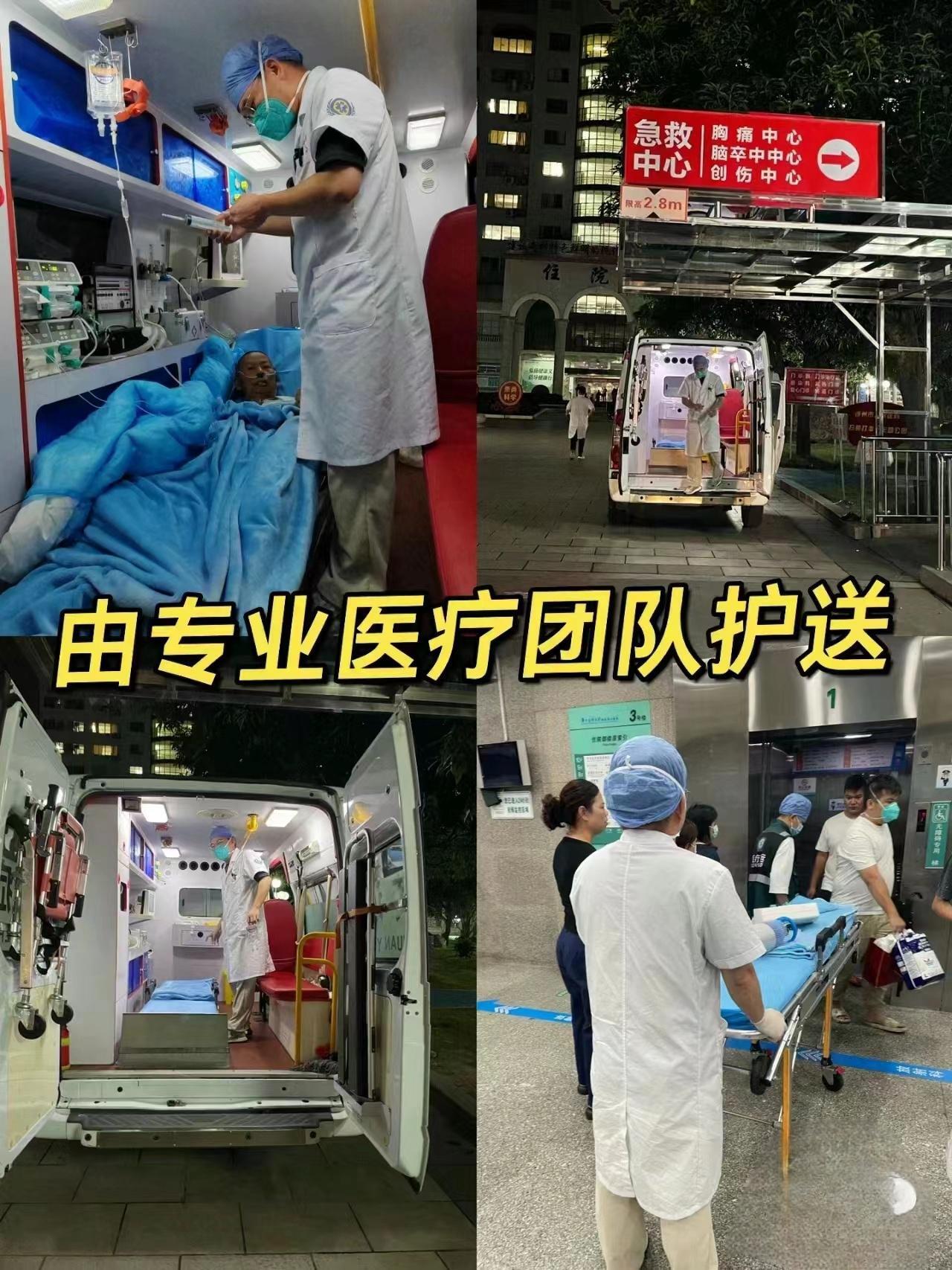 上海人民附近私人救护车转运病人/全国护送转运中心
