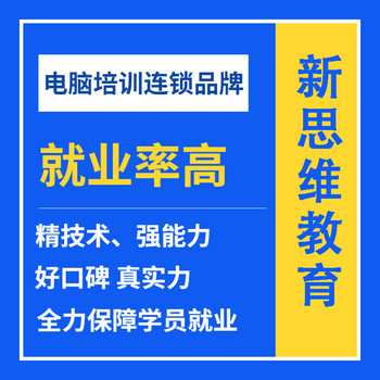 巩义电脑培训CAD制图铝单板PS3维机械办公软件等