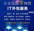 南汇区琥珀路摄像头安装/承接弱电工程/南汇区天雄路IT外包公司
