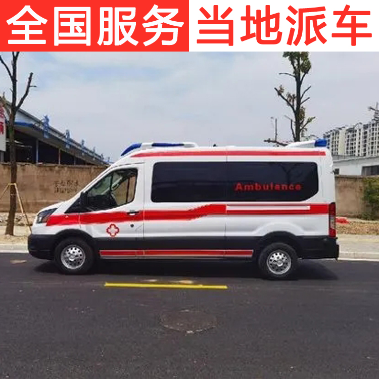 东莞石碣镇接送瘫痪病人用车-紧急护送