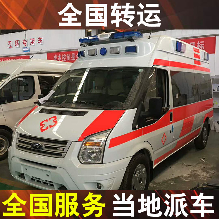 广东清远佛冈-康顺转运-专车接送病人跨市服务-紧急就近派车