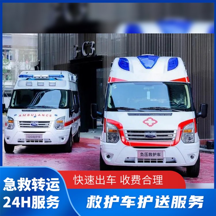 防城港长途救护车跨省转运长途120救护车收费-紧急就近派车