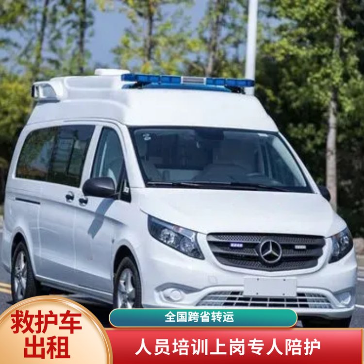 清远佛冈跨省接送病人车-长途护送