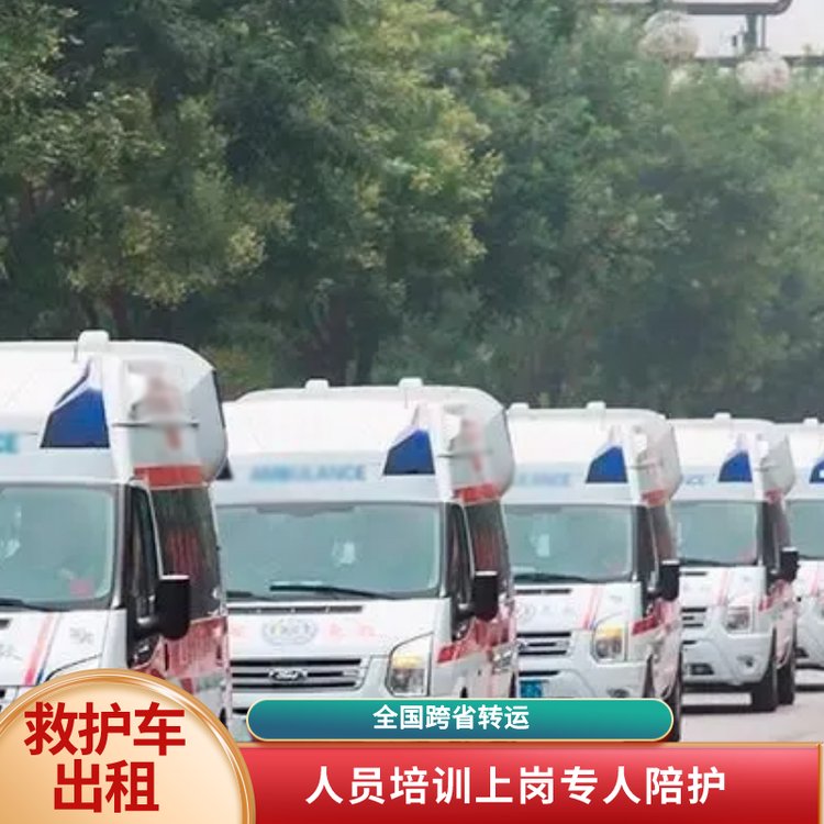 虹口急救转运出院接送病人车-紧急护送