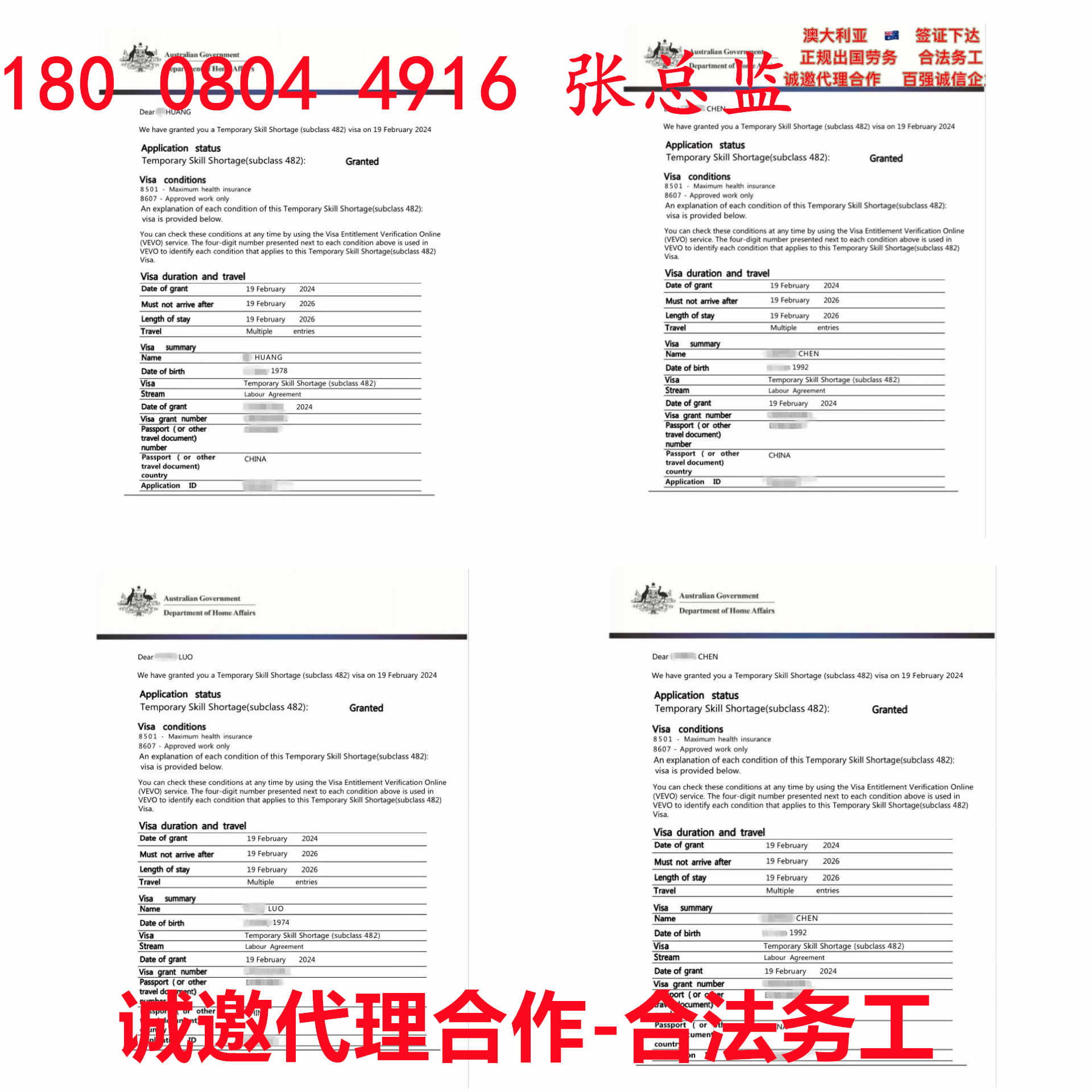 安顺四川远境劳务出国公司年收入36-48万高空清洗安装工