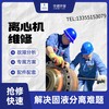 泉州厨余垃圾海申LWS480三相离心机维修配件联系电话