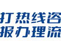 湖北日报联系方式-登报电话