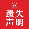 经济导报遗失登报热线电话（遗失、公告）