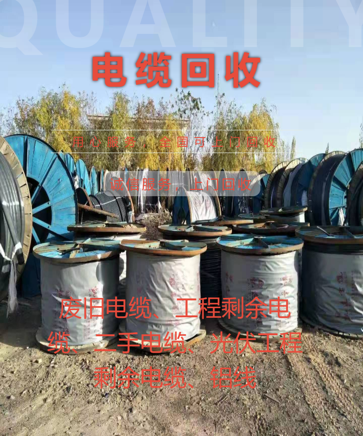 萍乡低压电缆回收 萍乡废铜电缆回收