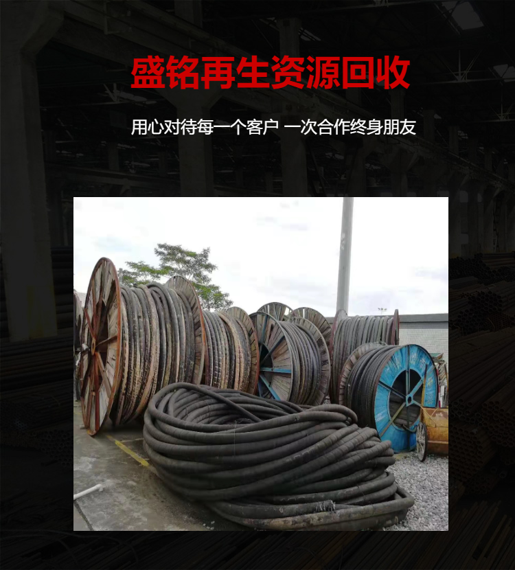 渭南高压铝电缆回收 免费估价
