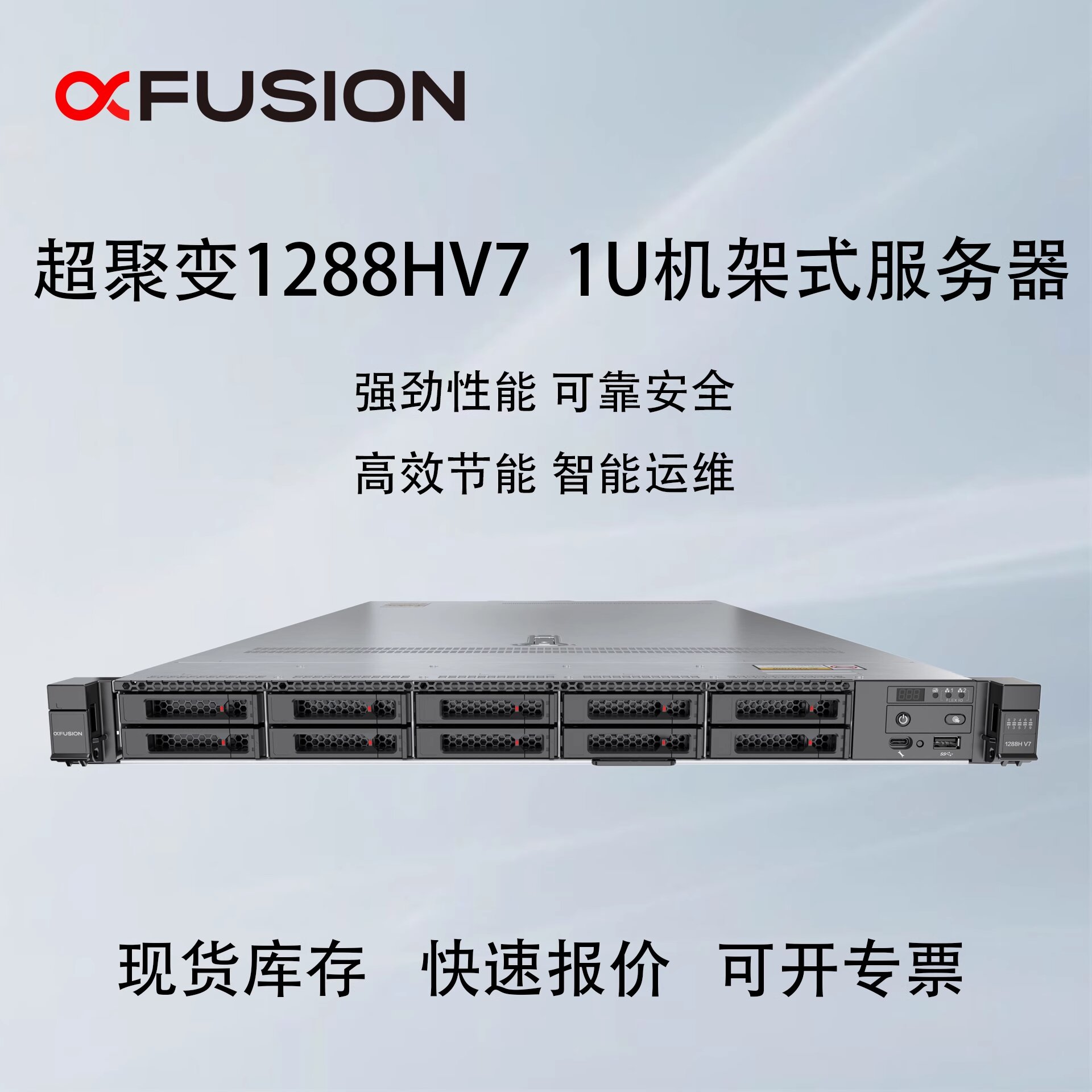 超聚变/Xfusion2298V5900G硬盘云计算服务器