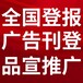 仁寿登报声明,仁寿公告挂失,仁寿报社电话