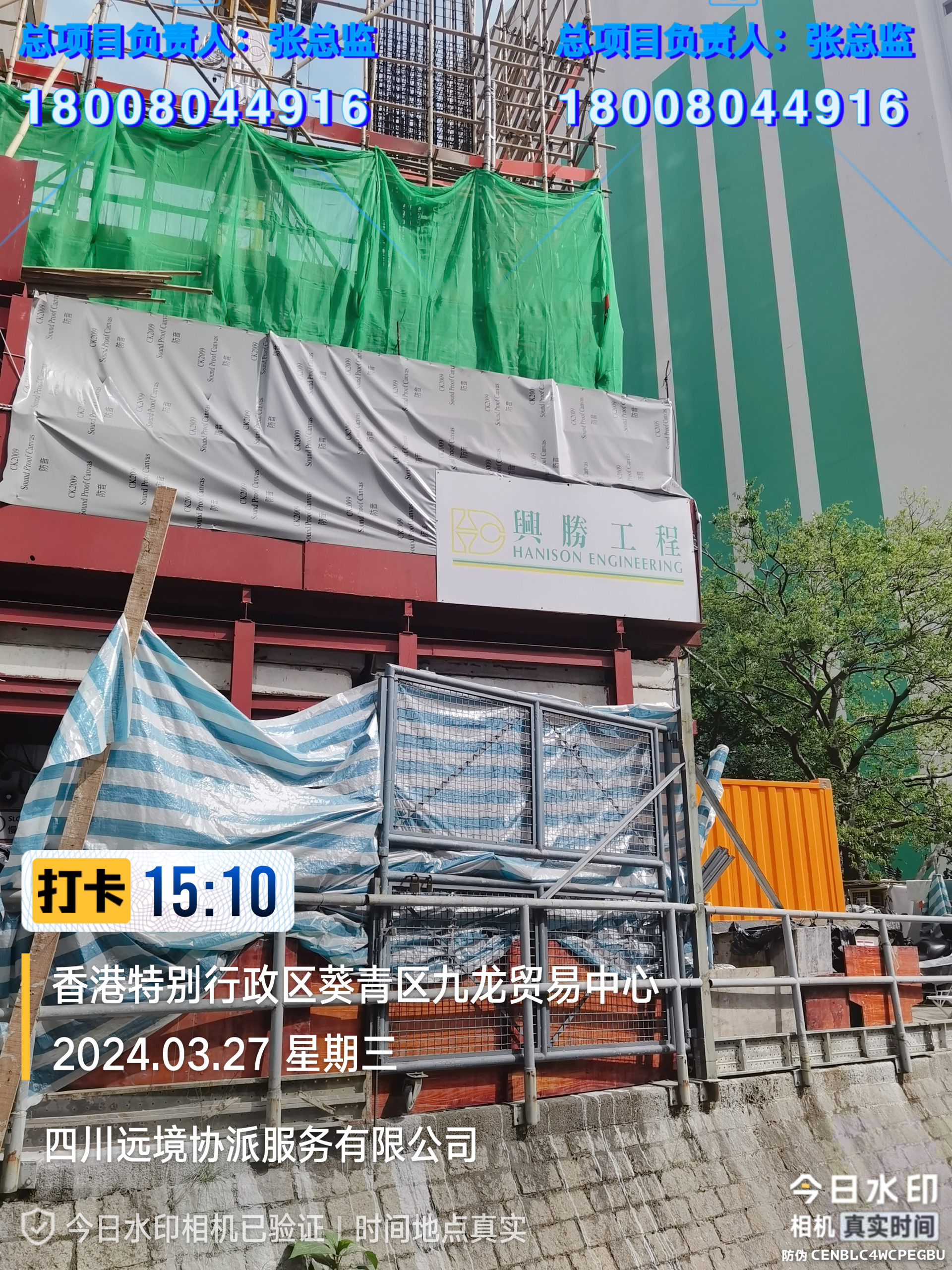 潍坊远境协派出国劳务香港绿色通道招信号工