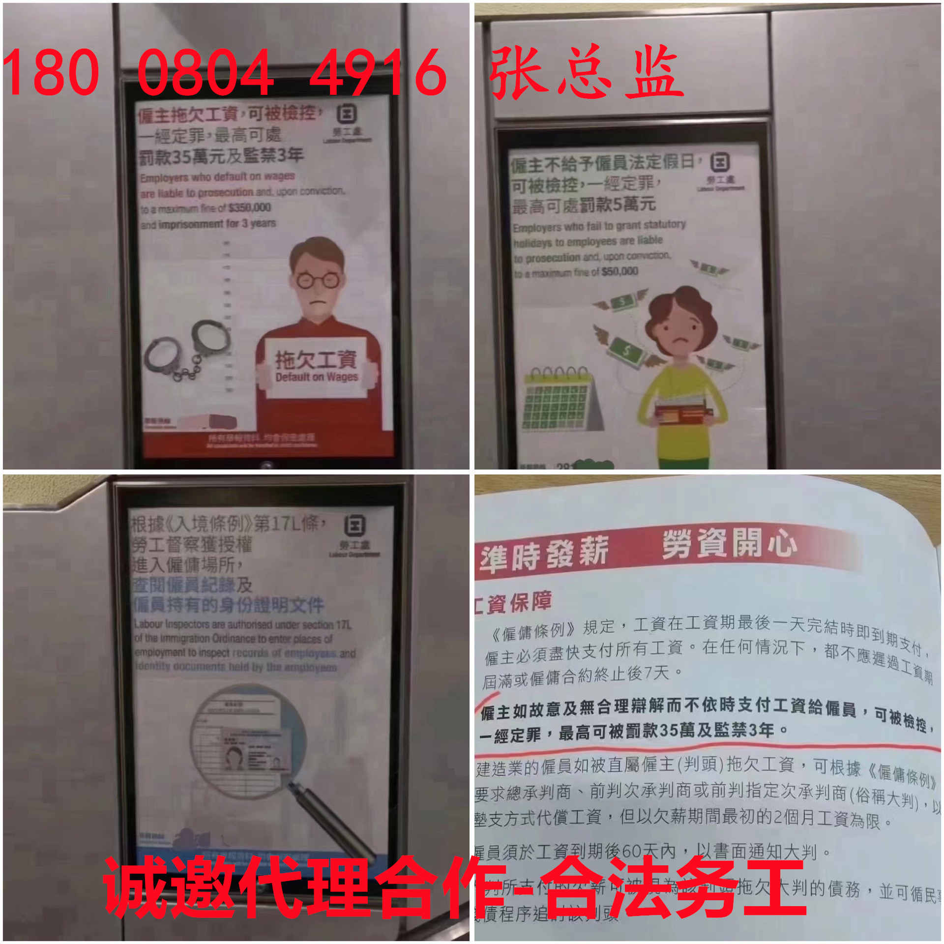 阳泉远境资质出国劳务公司香港年薪三十万起招门窗制作安装工