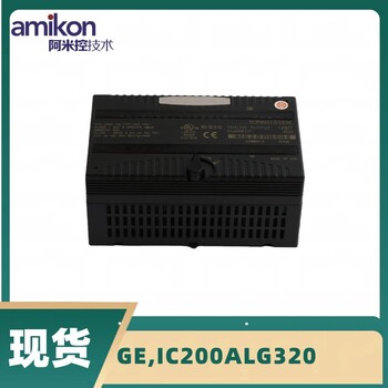 通用电气GEIC200ALG320PLC模块