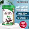 新疆骆驼奶加盟-驼乳粉oem贴牌工厂-驼奶粉原料批发代理