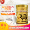 驼乳粉oem贴牌厂家-驼乳粉原料工厂直供-骆驼奶oem定制