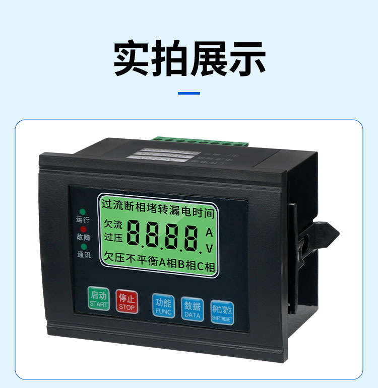 黔江WJB+1E-800/5FT电动机智能监控器优惠
