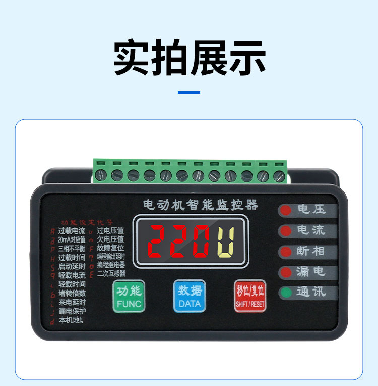 阳江WPJ1-I电机保护器口碑推荐