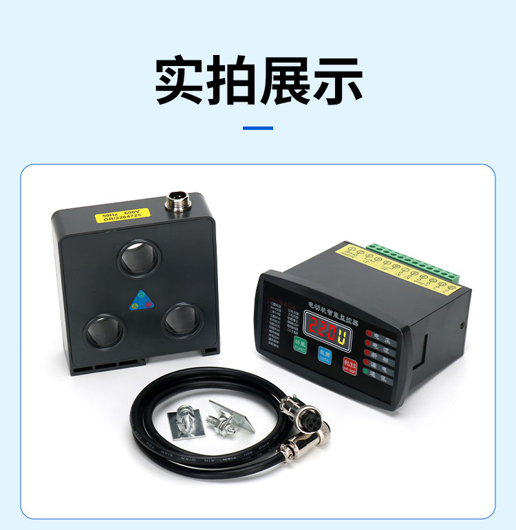 邵阳DZJ-B电动机保护装置价格优惠