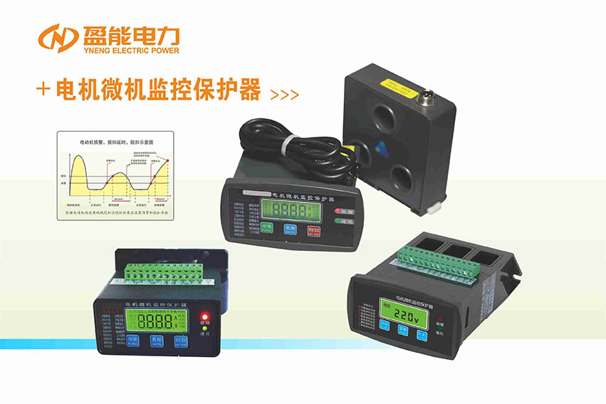 上海JDB-LQ+400/5Z电动机保护器点击