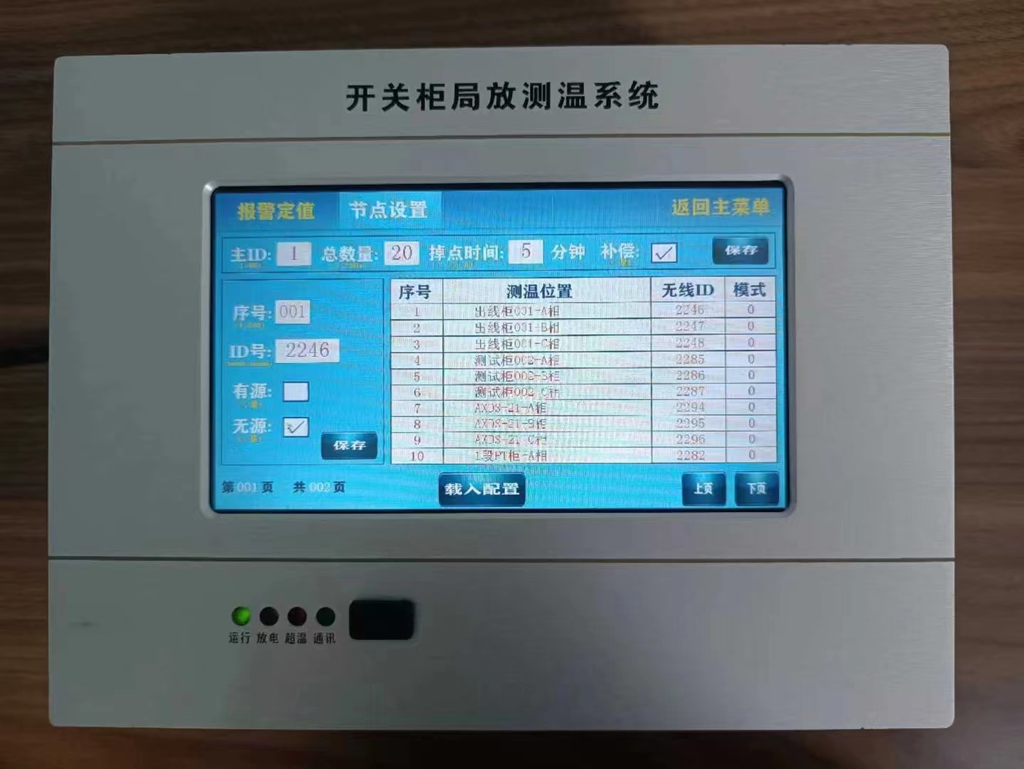 北京WPB-MB智能电动机保护器商家