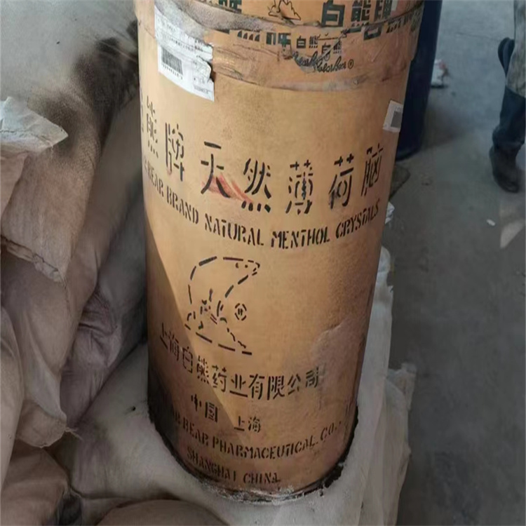 嘉兴,回收薄荷脑-收购化妆品助剂厂家