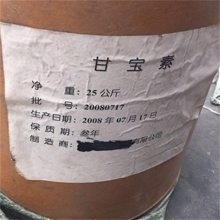 黄山,回收薄荷油-收购化妆品助剂价格