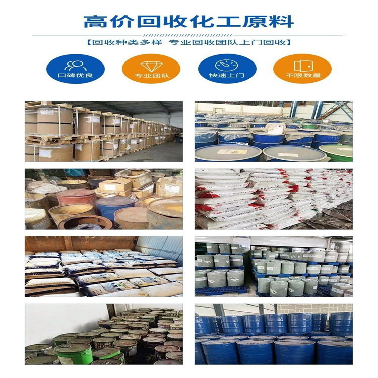 杨浦,日化厂原料回收-大量收购库存化工原料