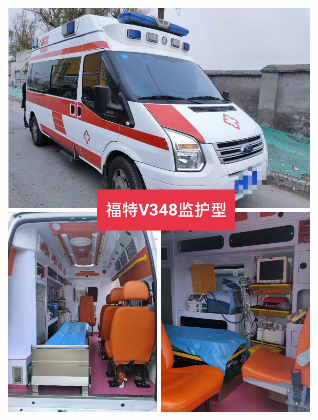 120救护车出租-跨省120出租-救车派车接送湖南