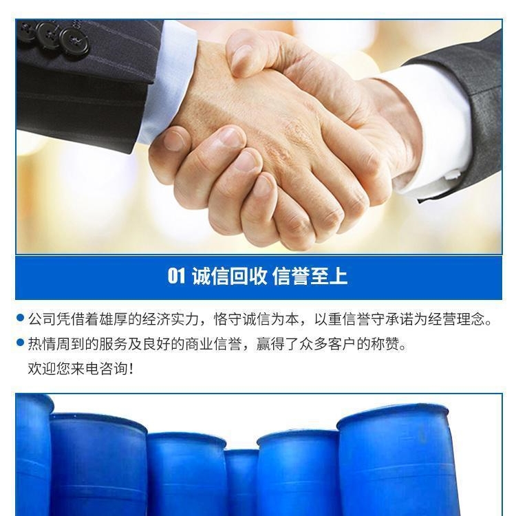 宁德回收十六十八醇新旧不限